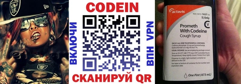 Codein Purple Drank Тамбов