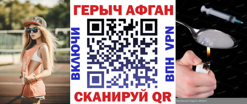 ГЕРОИН Heroin  blacksprut сайт  Тамбов 