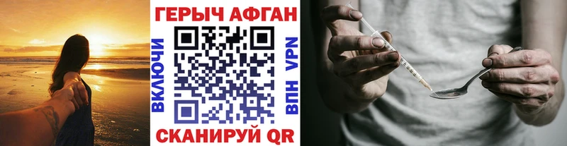 Героин хмурый Тамбов